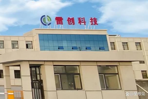 匠心筑梦，品质为基——记山西雷创保型建材的卓越之路