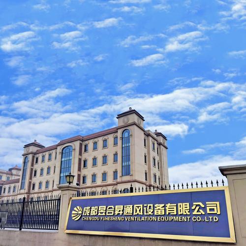 通风设备、金属制品、玻璃制品、塑料制品及建筑材料 多元制造与安装服务于一体