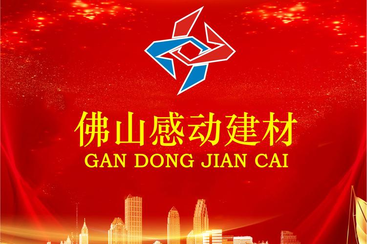 建材批发销售 优化你的建筑材料供应链